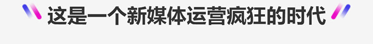 汽车商务与新媒体运营-太原万通职业技能学校