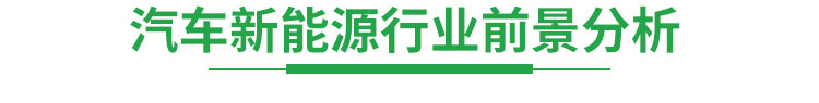 学新能源汽车——来太原万通职业学校